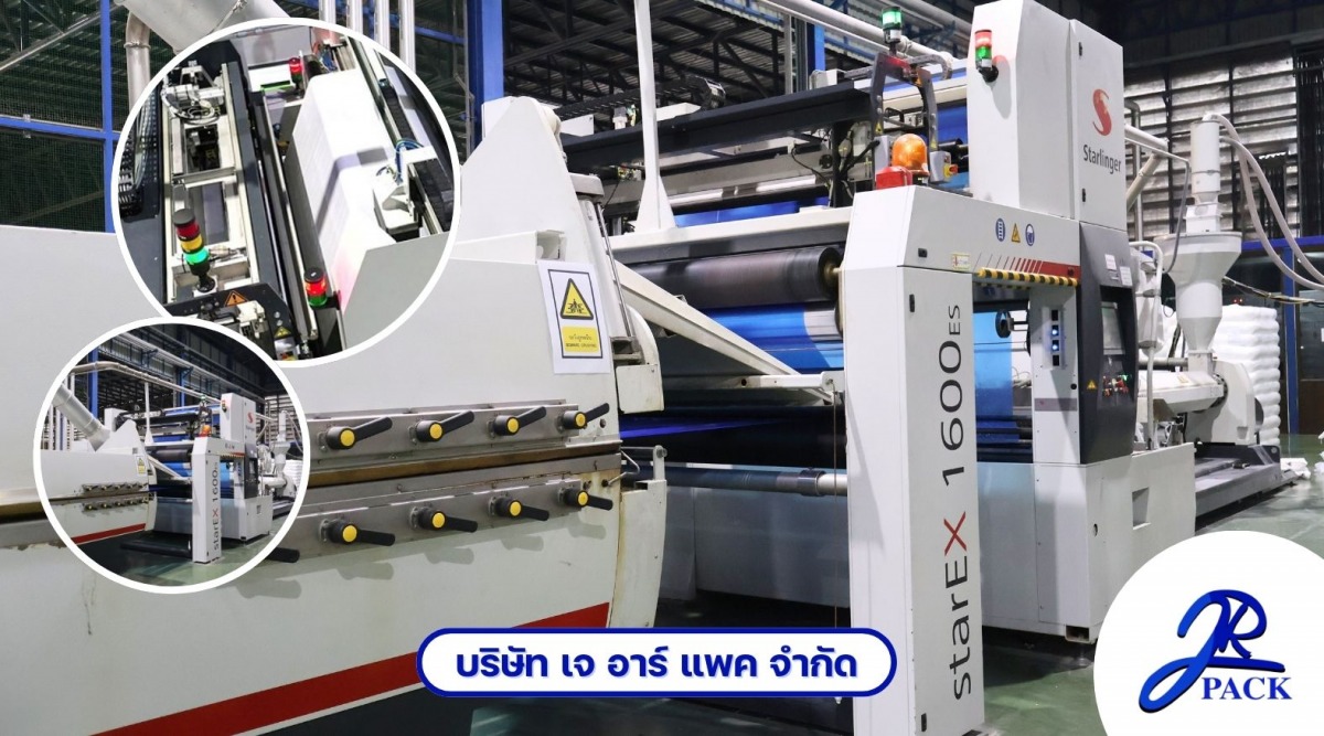 เครื่องจักรในงานผลิตถุงจัมโบ้ บิ๊กแบ็ก พรีสลิง สุพรรณบุรี 