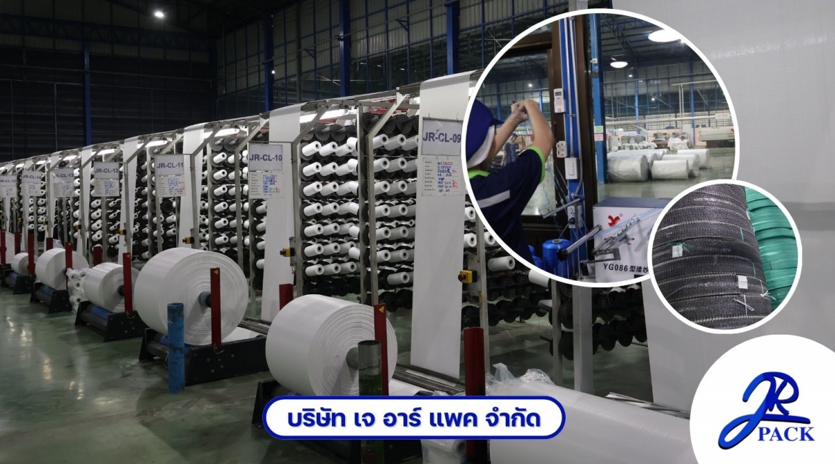 โรงงาน ถุงจัมโบ้ ถุงบิ๊กแบ็ก ที่ได้รับรองมาตรฐานด้านคุณภาพ_1