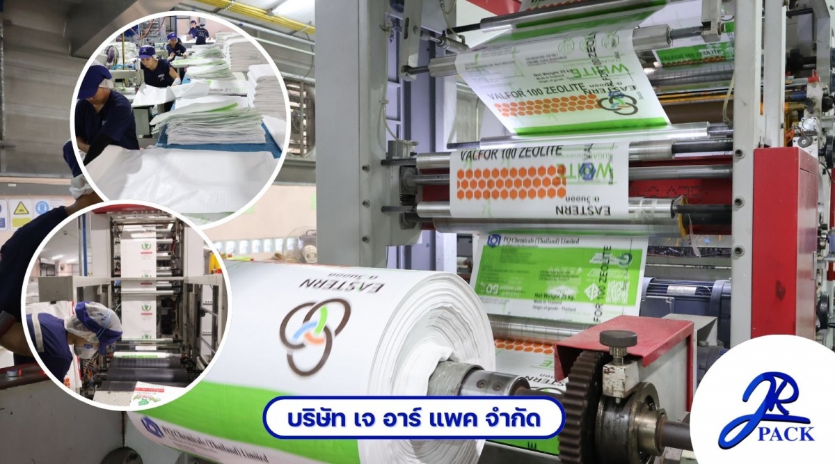 โรงงานผลิตถุงจัมโบ้ใส่ปุ๋ยขนาดบรรจุปุ๋ย 500 กก. สุพรรณบุรี 