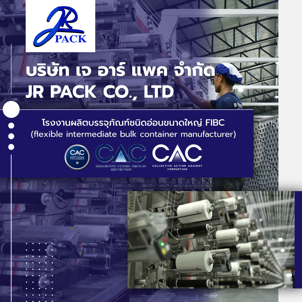 เจอาร์แพค โรงงานผลิตถุงจัมโบ้สุพรรณบุรี
